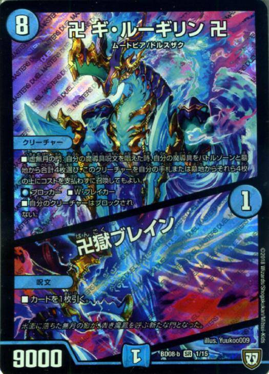 デュエマ】デッキ販売 青単スコーラー【オリジナル・40枚】(中古良品