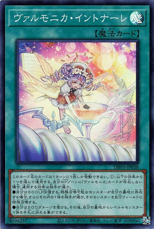 遊戯王】世界は終焉を迎える 彼女はその命運を握る2択を迫られた時何を