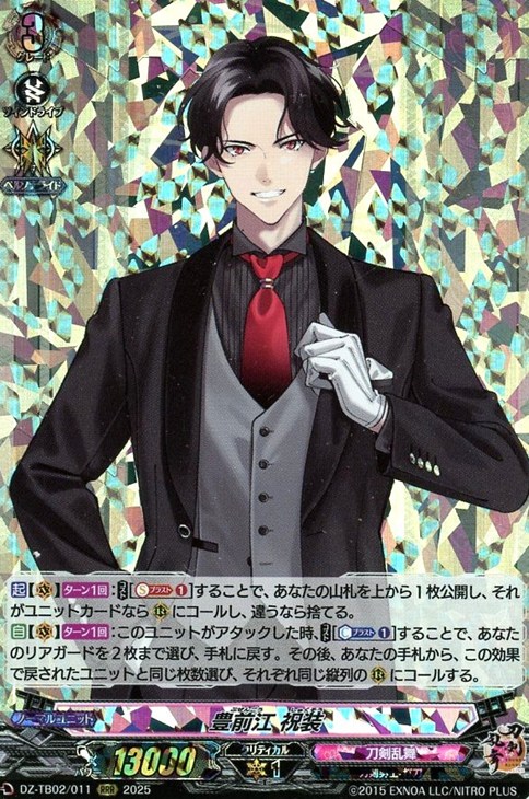 ヴァンガード】各デッキレシピ公開！【刀剣乱舞ONLINE2025】: カードを