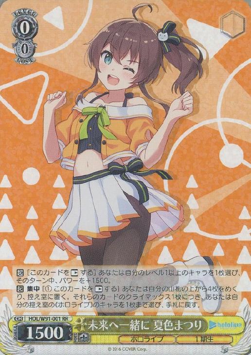 ヴァイスシュヴァルツあの夏で君と夜空メル お姫様のお茶会 夏色まつり