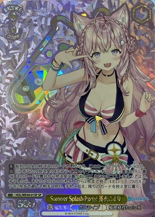 PSA10】Summer splash party ときのそら PSA10】Summer splash party