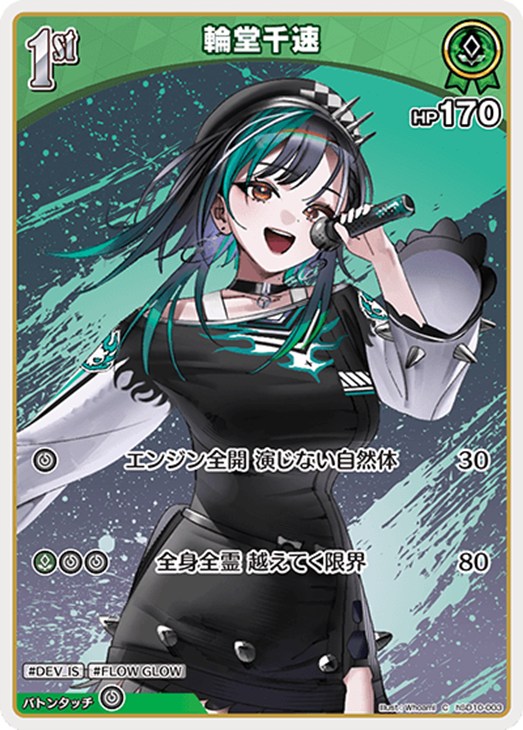 輪堂千速[1st]【ホロカトレカお買得価格通販：CBトレコロ】