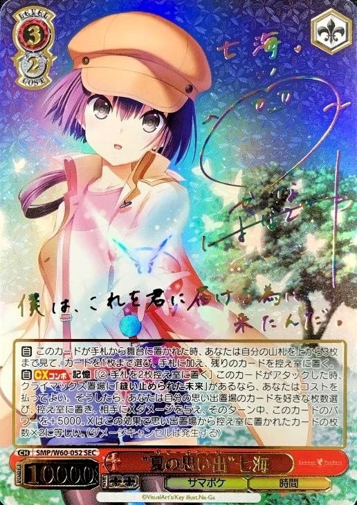 ヴァイスシュヴァルツ/ PSA9 