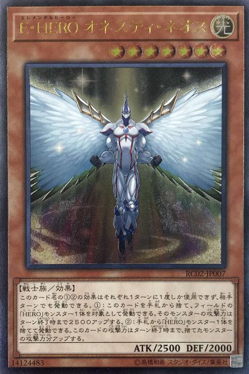 遊戯王デッキレシピ】ネオス: カードを買う/ カードボックス通販サイト