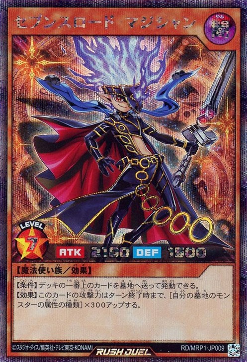 遊戯王 エルフの剣士 SPECIAL RED 赤 バトルパック カード 【公式通販】