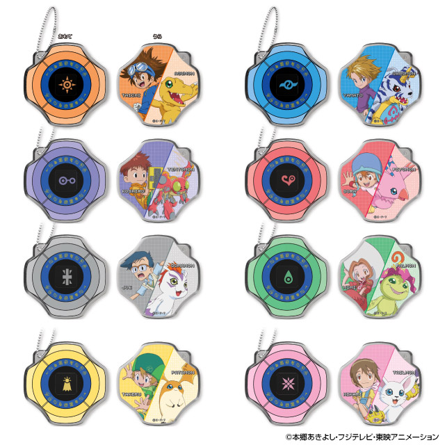 その他 - グッズ｜デジモンアドベンチャー： | 東映アニメーション