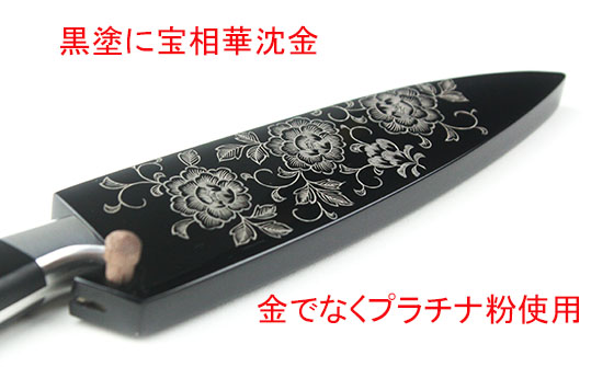 輪島塗鞘（さや）＋プロ仕様ペティナイフ | 輪島塗の塗師屋 輪島漆器