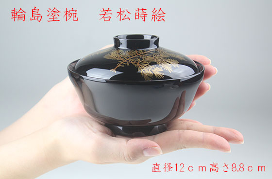 輪島塗椀⑪ 若松蒔絵 1客110,000円（税込） | 輪島塗の塗師屋 輪島漆器
