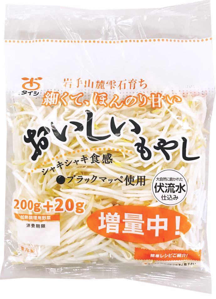 おしらせ｜【期間限定 10％増量企画】6月1日開始 おいしいもやし10