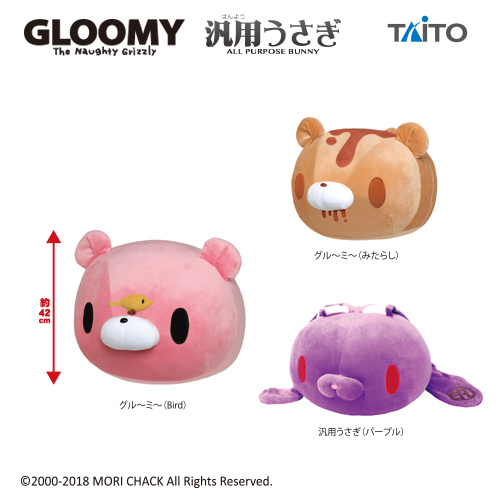 チャックスGP 特大サイズ グル〜ミ〜&汎用うさぎ もっちゃりまんじゅう