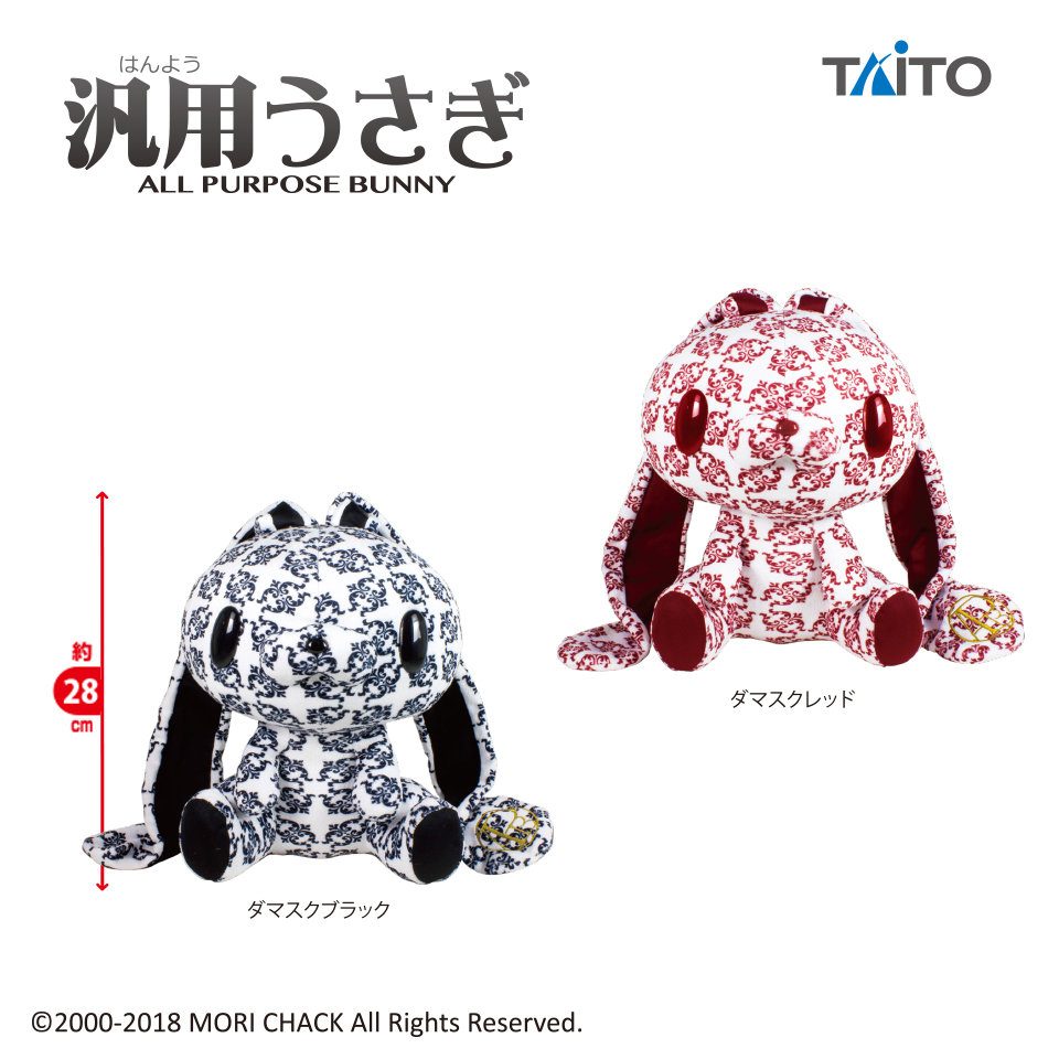 チャックスGP 汎用うさぎ ぬいぐるみ【TEXTLLIC】タイトープライズ詳細