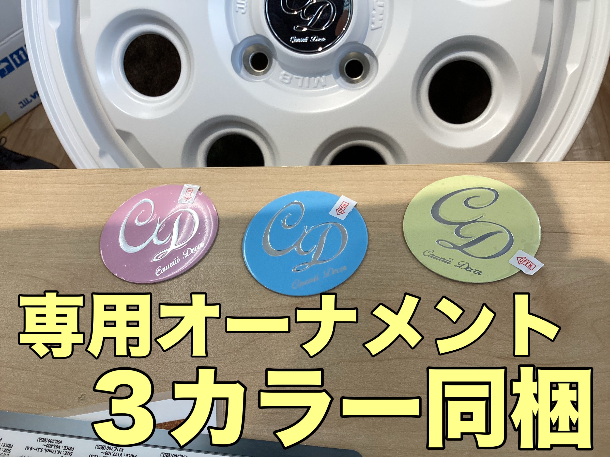 新作アルミホイール紹介 Decol Nature デコルネイチャー | 店舗お