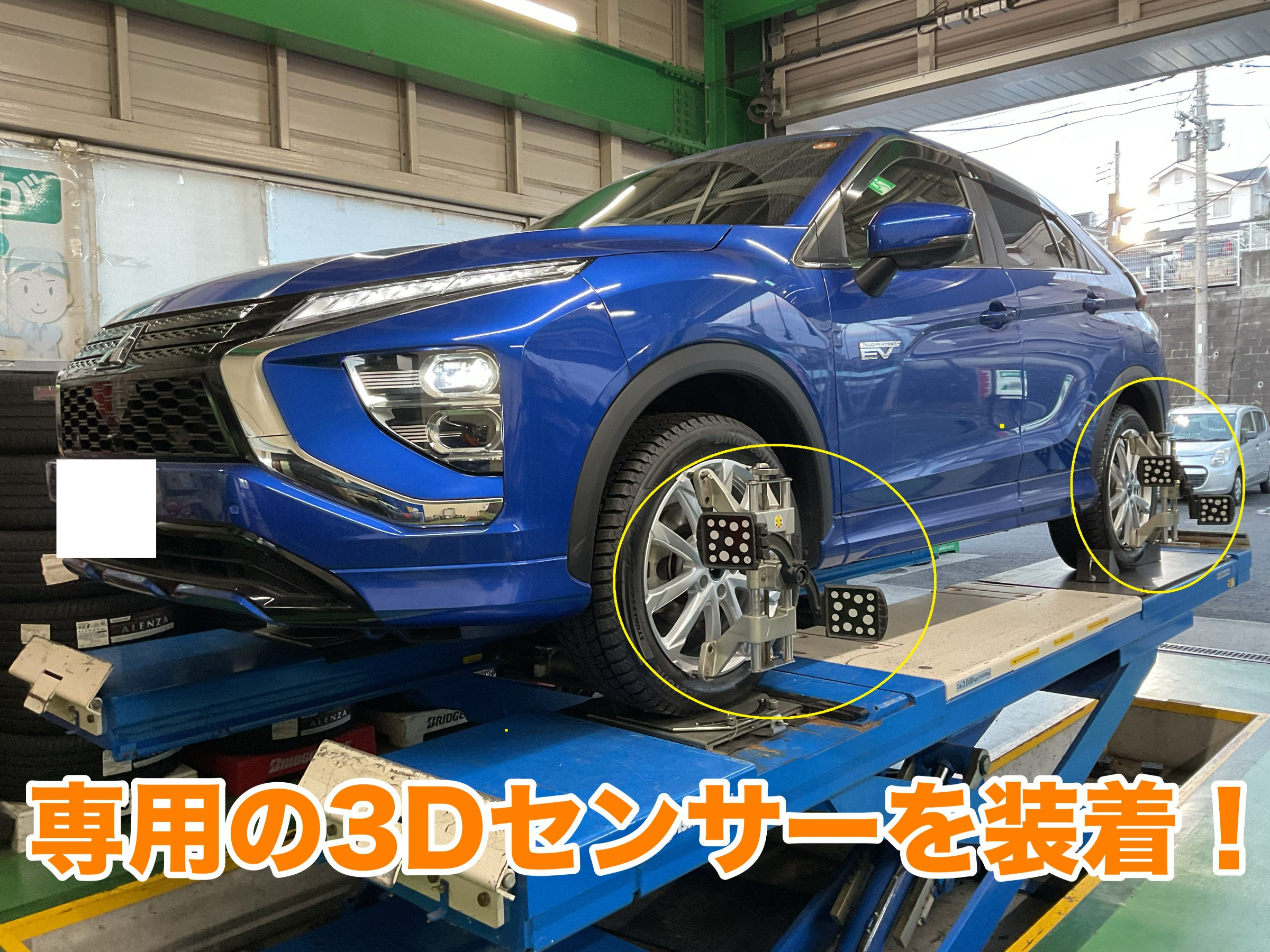 三菱 エクリプスクロスPHEV＋スタッドレスタイヤホイールセット＋