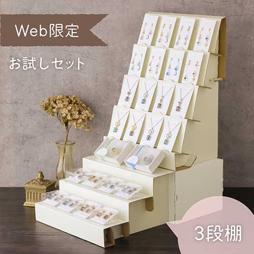 株式会社ササガワ：製品情報＞ ハンドメイド用品＞ディスプレイ＞組立