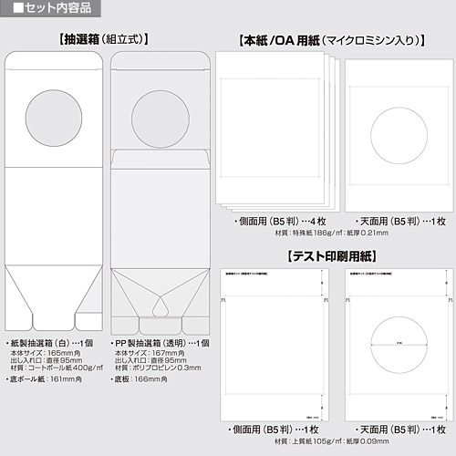 株式会社ササガワ：商品検索＞詳細