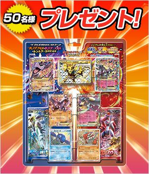 ポケモンカードゲームXY BREAKグミ 爆熱の闘士/冷酷の反逆者