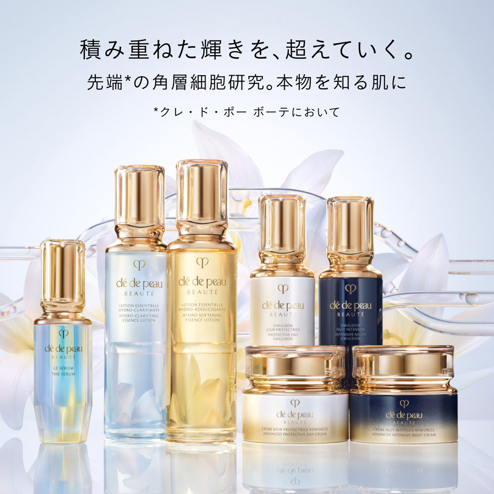 Cle de Peau Beaute（クレ・ド・ポー ボーテ） 【数量限定】クレ・ド