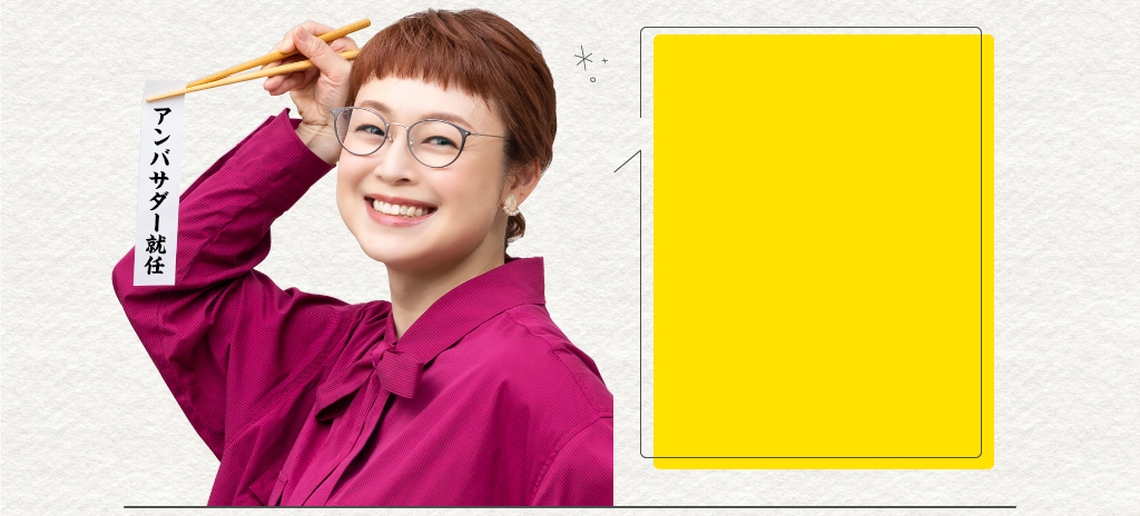 エンジョイエンキン ｜ 武田メガネ