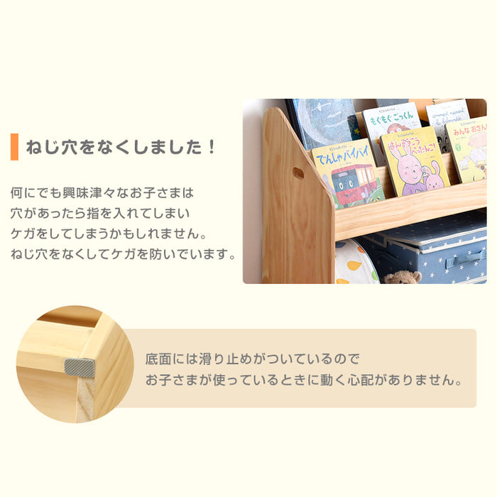 幅70cm］現役ママが考えた 絵本ラック 天然木 おもちゃ収納 完成品