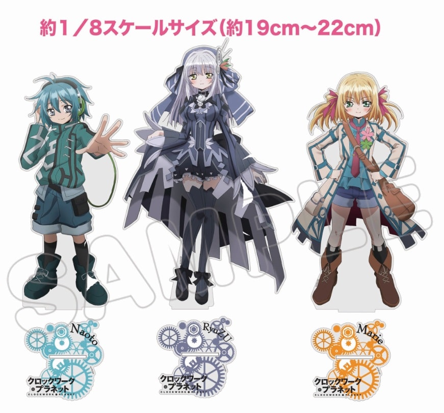 商品情報｜クロックワーク・プラネット 公式ホームページ｜TBSテレビ