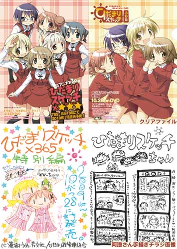 TBSアニメーション「ひだまりスケッチ×365」公式ホームページ／最新情報