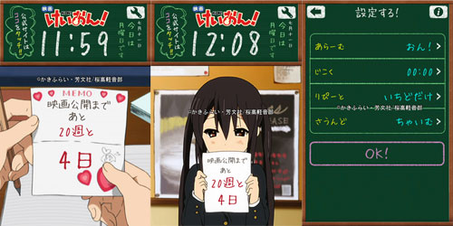 TBSアニメーション・けいおん！！公式ホームページ ／ 最新情報