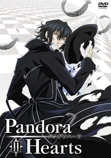 TBSアニメーション 「PandoraHearts」公式ホームページ/グッズ情報