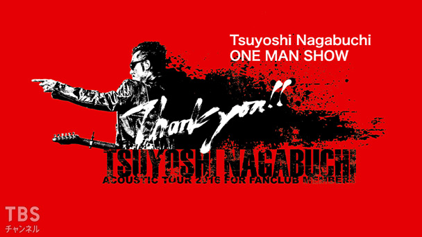 長渕剛 ONEMAN SHOW THANK YOU ACOUSTIC TOUR 2016｜音楽｜TBS