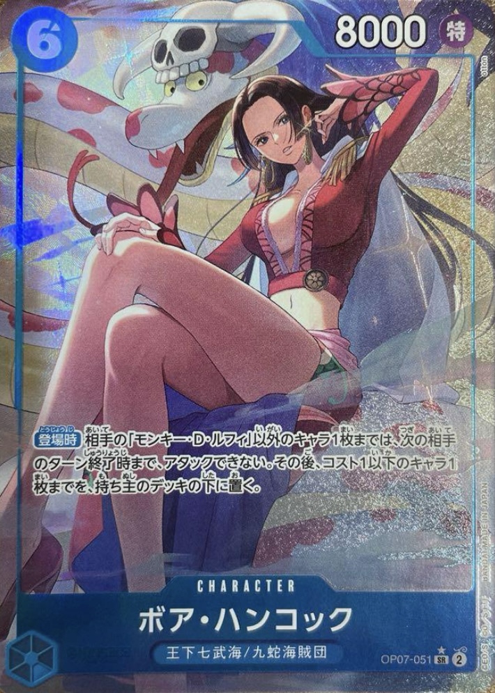 ボア・ハンコック 【SR】【パラレル】【プロモ】【China 2nd