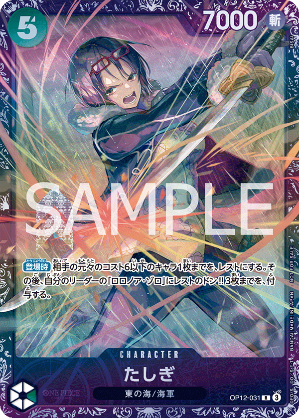 未開封】たしぎ 【R】【パラレル】【プロモ】【フラッグシップバトル