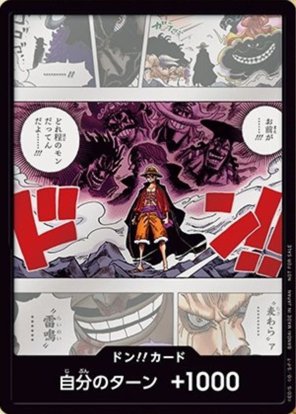 ルフィ カイドウ 【ドンカード】【プロモ】 - カードショップ トレカ