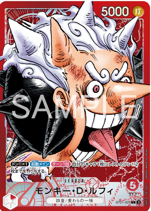モンキー・D・ルフィ 【リーダーパラレル】【プロモ】【赤】【ST21-001
