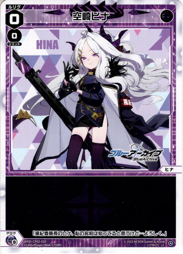 空崎ヒナ[WXDi_CP02-020_LC] - マスターズスクウェア通販