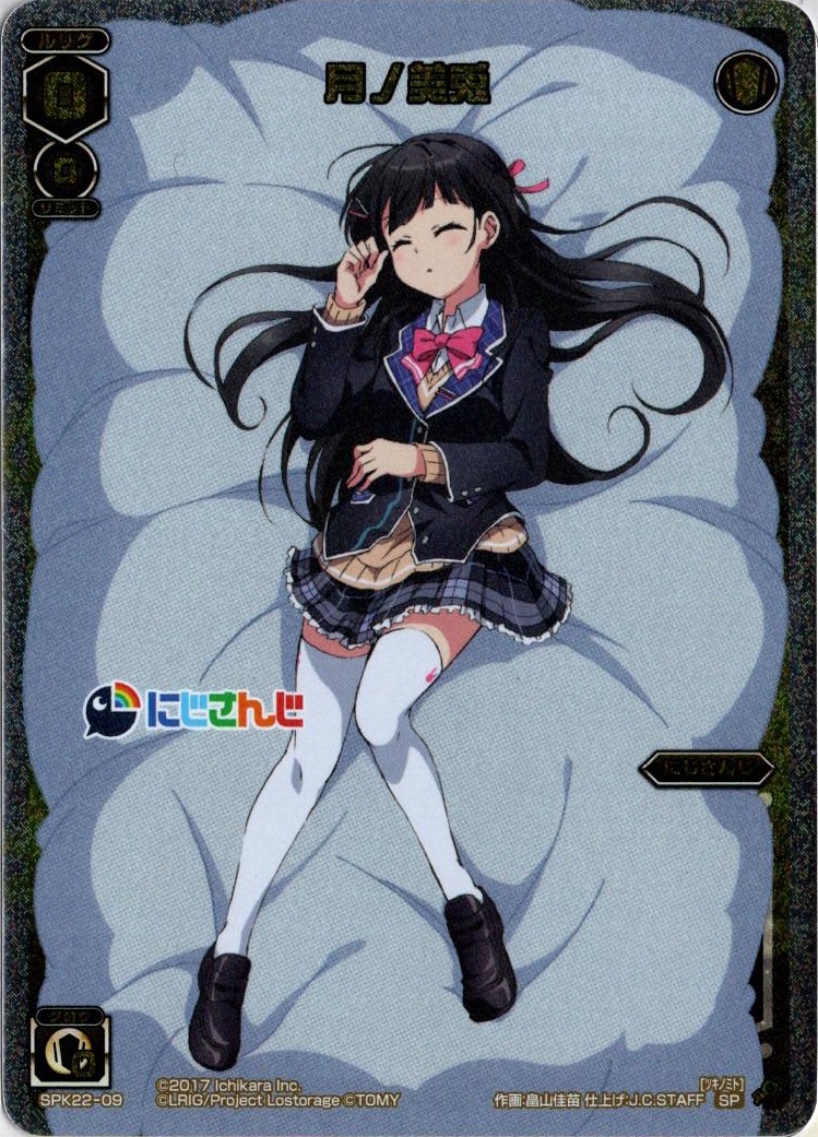 月ノ美兎[WX_SPK22-09] - マスターズスクウェア通販