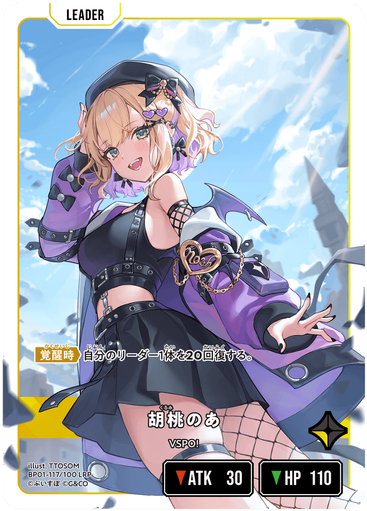 胡桃のあ[XS_BP01-117/100_LRP] - マスターズスクウェア通販