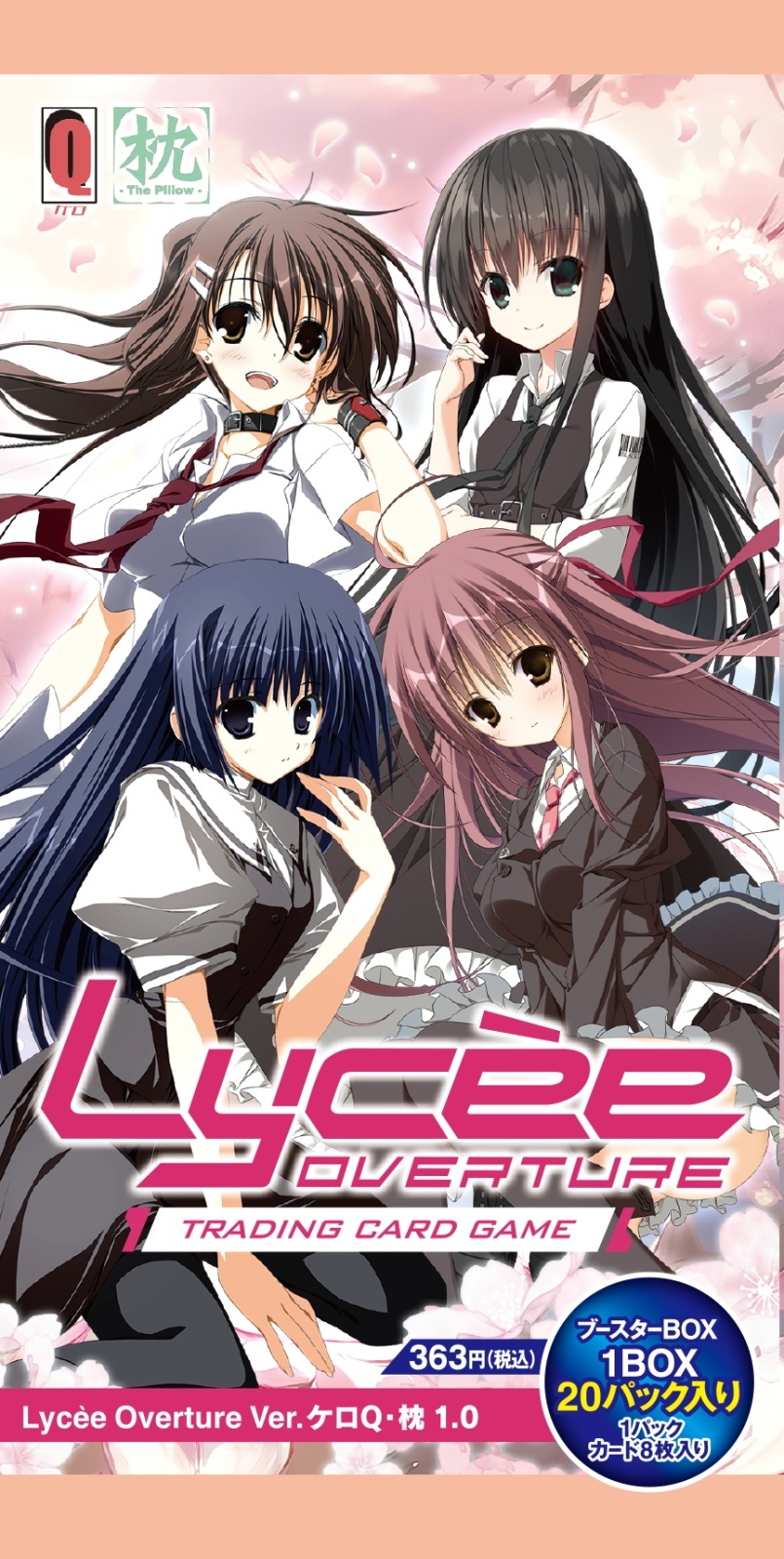 ☆SALE☆『Lycee Overture Ver.ケロQ・枕 1.0』(1カートン・16BOX入