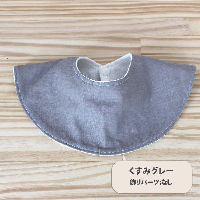 くすみカラーの無地スタイ ピンク/ブルー/アイボリー/グレー【くるくる