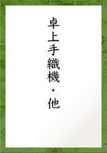 百人一首 花札 光琳かるた 製造・販売の老舗 京都大石天狗堂