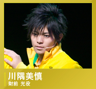 MMV：ミュージカル『テニスの王子様』The Treasure Match 四天宝寺