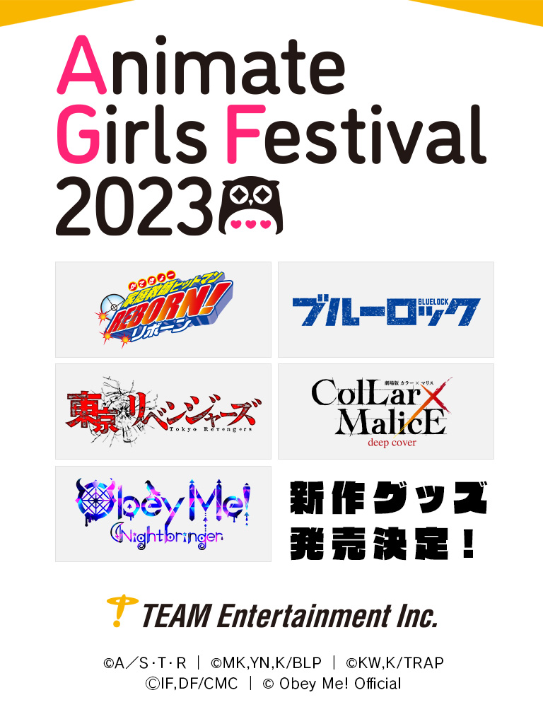 TEAM Entertainment｜アニメイトガールズフェスティバル2023