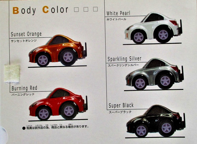 フェアレディZ Z33コレクション チョロQ大図鑑｜チョロQその他