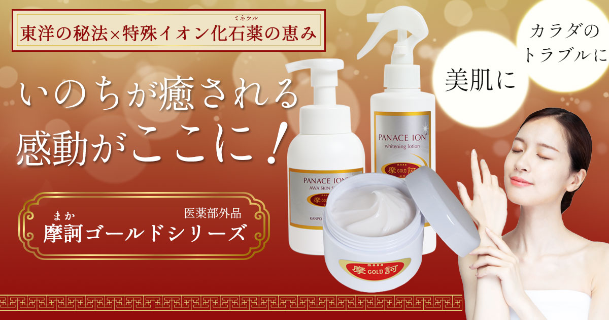 摩訶ゴールドクリーム（医薬部外品） 100g｜トータルヘルスデザイン