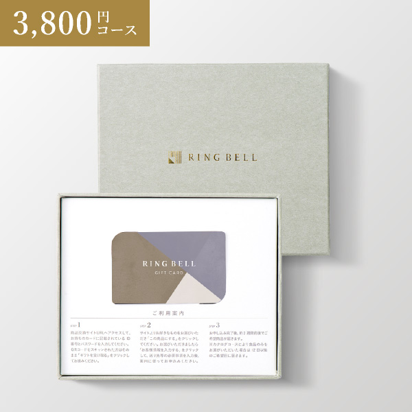 リンベルカタログギフト カードタイプ プラスグルメ（BOXタイプ