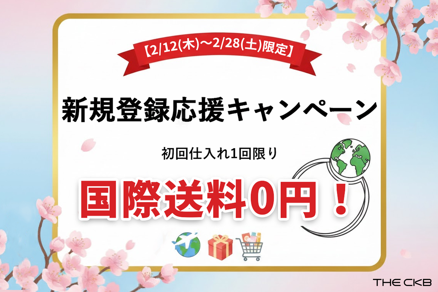 ゆうゆう・らくらくメルカリ便】購入後に発送方法の変更をお願いされた