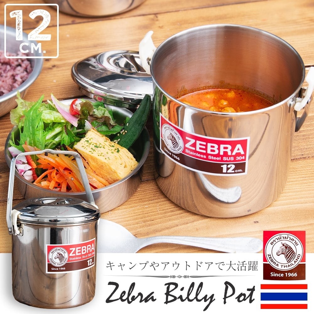 ビリカン ビリーカン ビリーポット 焚火缶 〔12cm 1.4L〕ブッシュ