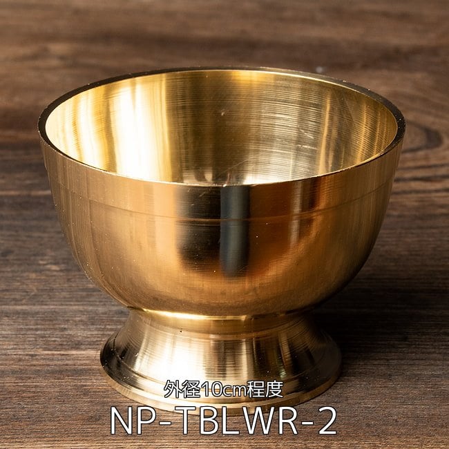 ネパールの真鍮食器セット の通販[送料無料] - TIRAKITA.COM