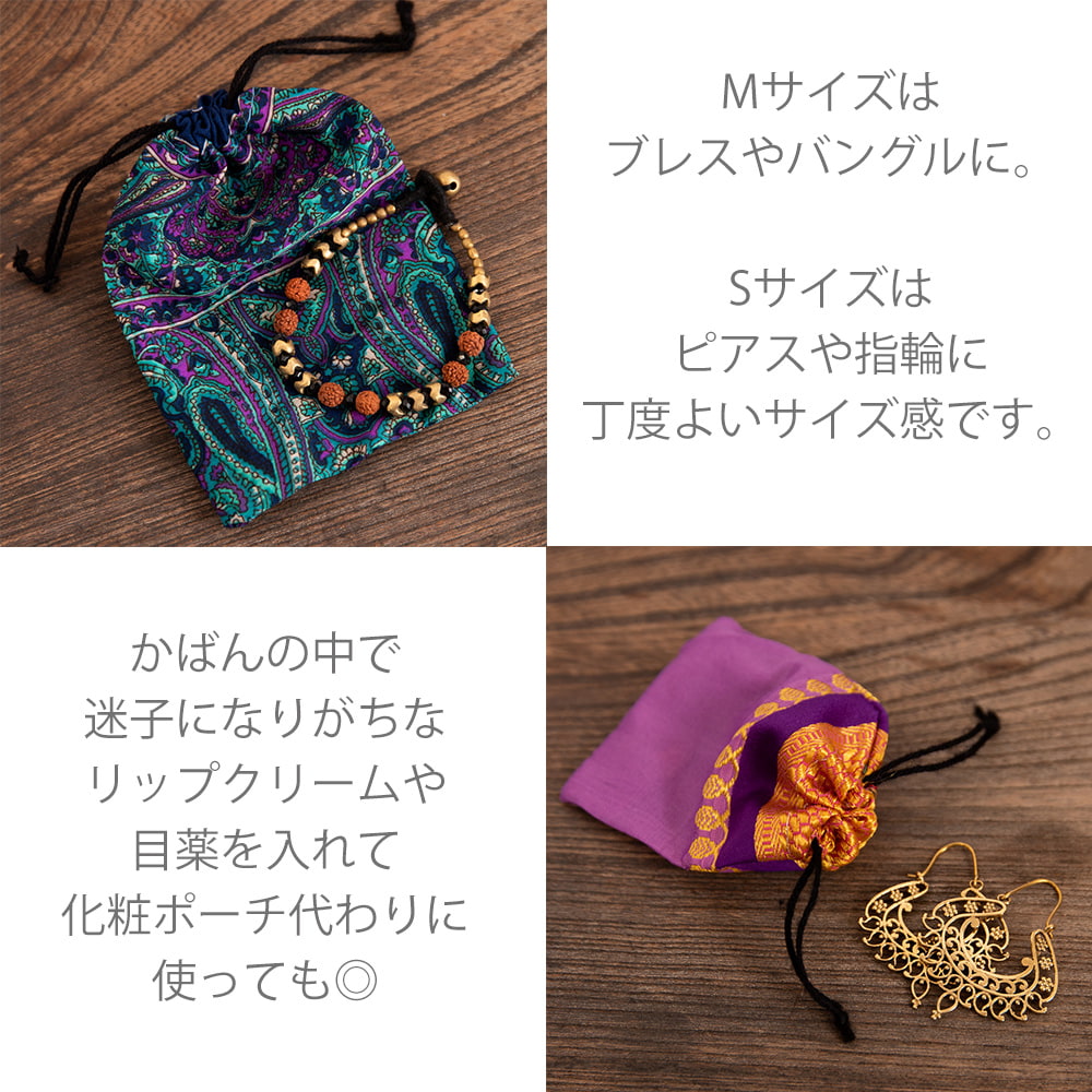 アソートカラー10枚セット】【約8cm×約12cm】リサイクルサリーのミニ