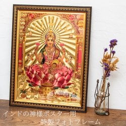 40cm x 30cmサイズのポスターに】インドの神様ポスター用 特製フォト