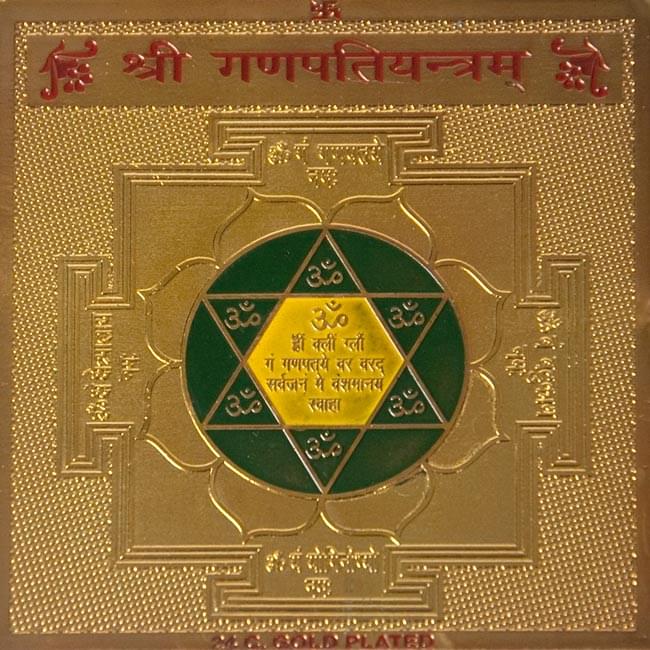 ゴールドヤントラプレート【マハーラクシュミー・ヤントラ】 の通販