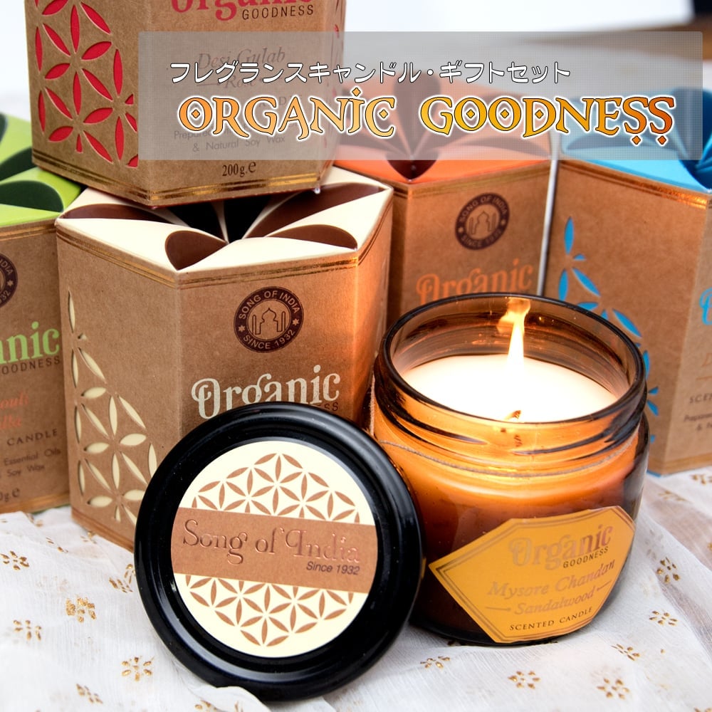 フレグランスキャンドル・ギフトセット - ORGANIC GOODNESS